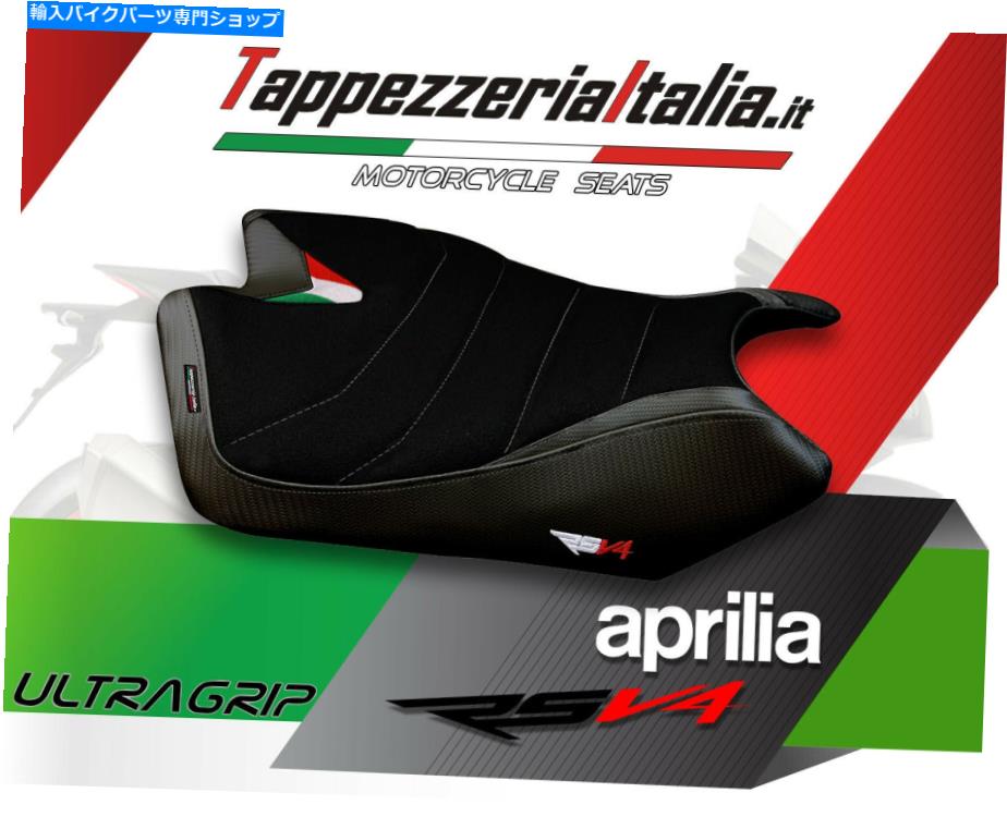 シート シートカバーAprilia RSV 4 MOD GUELPH「TAPPEZZERIAITIALIA」 SEAT COVER APRILIA RSV 4 MOD GUELPH by tappezzeriaitalia.it【並行輸入品】|Us Custom Parts Shop USDM