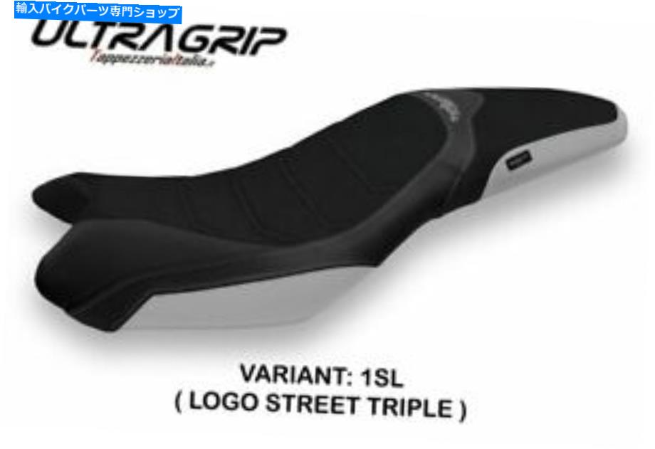 シート Triumph Street Triple 2013-2017 Tappezzeria Italiaシートカバーシルバー610 TRIUMPH STREET TRIPLE 2013-2017 Tappezzeria Italia Seat Cover SILVER 610【並行輸入品】