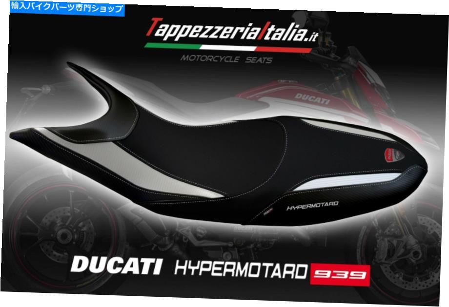 シート シートカバーDUCATI HYPERMOTARD 939 MOD SCICLI 1 by TappezzeriaItalia.it c SEAT COVER DUCATI HYPERMOTARD 939 MOD SCICLI 1 by tappezzeriaitalia.it c【並行輸入品】｜Us Custom Parts Shop USDM