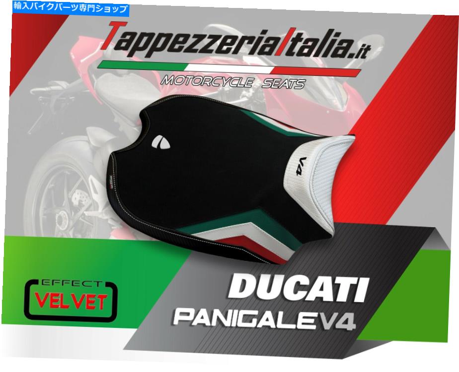 シート シートカバーDUCATI PANIGALE V4 MODウェールズ1 by TappezzeriaItalia.it SEAT COVER DUCATI PANIGALE V4 MOD WELS 1 by tappezzeriaitalia.it【並行輸入品】