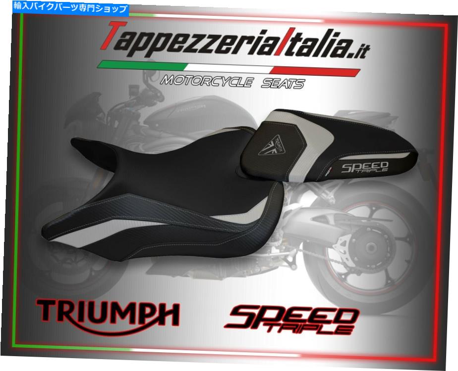 シート Speed Triple 16-19 Mod LaziseのためのシートカバーTappezzeriaItalia.it SEAT COVER FOR SPEED TRIPLE 16-19 MOD LAZISE by tappezzeriaitalia.it【並行輸入品】