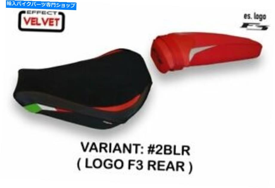 シート MV Augusta F3 2012-2019 Tappezzeria Italiaシートカバーブラック - RED 196 MV AUGUSTA F3 2012-2019 Tappezzeria Italia Seat Cover BLACK - RED 196【並行輸入品】|Us Custom Parts Shop USDM