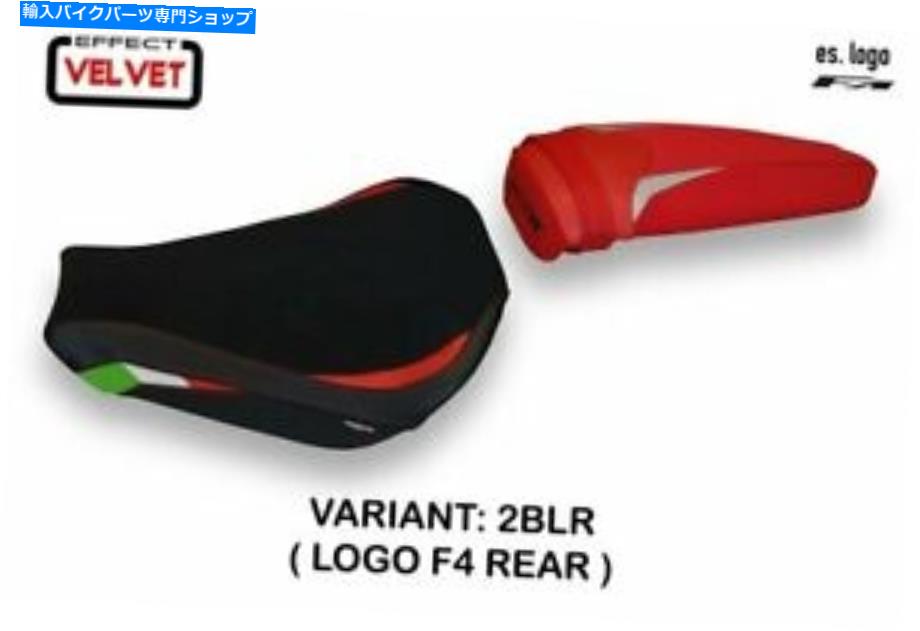 シート MV Augusta F4 2010-2019 Tappezzeria Italiaシートカバーブラック - レッド238 MV AUGUSTA F4 2010-2019 Tappezzeria Italia Seat Cover BLACK - RED 238【並行輸入品】