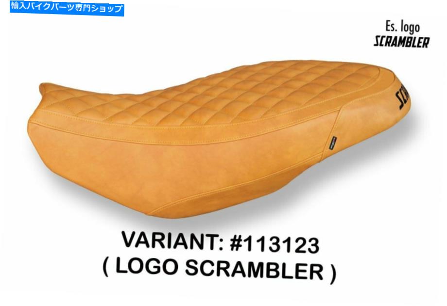 シート Ducati Scrambler 2015-18 Tappezzeria Italiaヴィンテージダイヤモンドシートカバー5色 Ducati Scrambler 2015-18 Tappezzeria Italia Vintage Diamond Seat Cover 5 Colors【並行輸入品】 47,802円