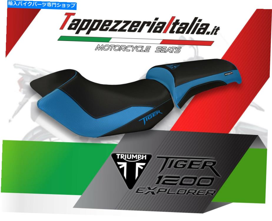 シート Tiger 1200 Mod Muranoのためのシートカバー1 by TappezzeriaItalia.it SEAT COVER FOR TIGER 1200 MOD MURANO 1 by tappezzeriaitalia.it【並行輸入品】