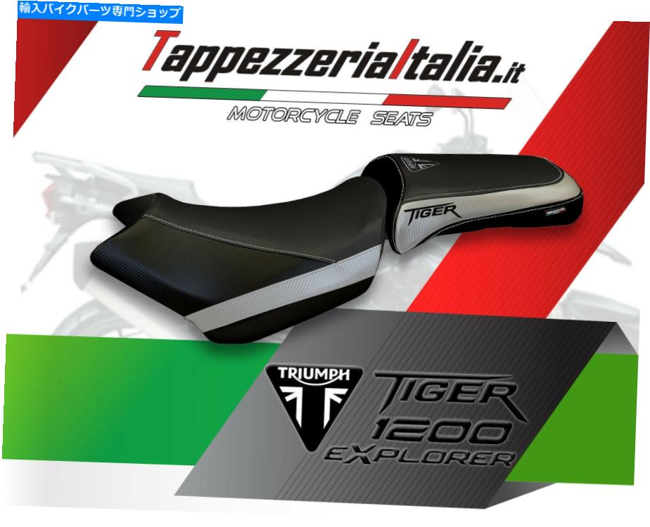 シート Tiger 1200 Mod Venezia 1 by Tappezzeriaitalia.it SEAT COVER FOR TIGER 1200 MOD VENEZIA 1 by tappezzeriaitalia.it【並行輸入品】 59,956円