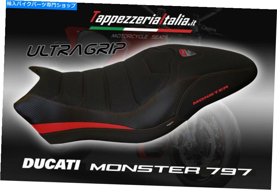 シート シートカバーDUCATI MONSTER 797 MOD PIOMBINO 2 by TappezzeriaItalia.it C SEAT COVER DUCATI MONSTER 797 MOD PIOMBINO 2 by tappezzeriaitalia.it c【並行輸入品】