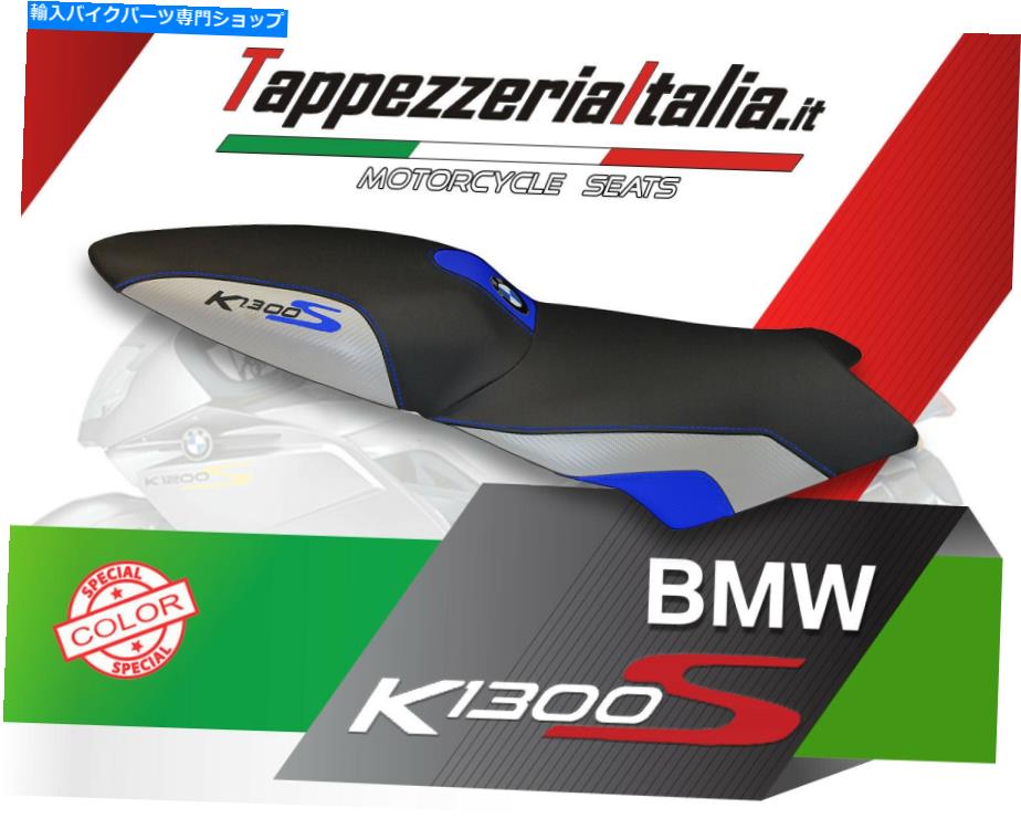 シート TappezzeriaItaliaでK 1300 S MOD Lariano SPCL用シートカバー。 SEAT COVER FOR K 1300 S MOD LARIANO SPCL by tappezzeriaitalia.it【並行輸入品】