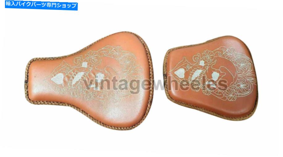 シート ロイヤルエンフィールドスタンダードのライダー＆ピリオンシートのためのカスタマイズされたスカルシートタン Customised Skull Seat Tan For Rider & Pillion Seat For Royal Enfield Standard【並行輸入品】