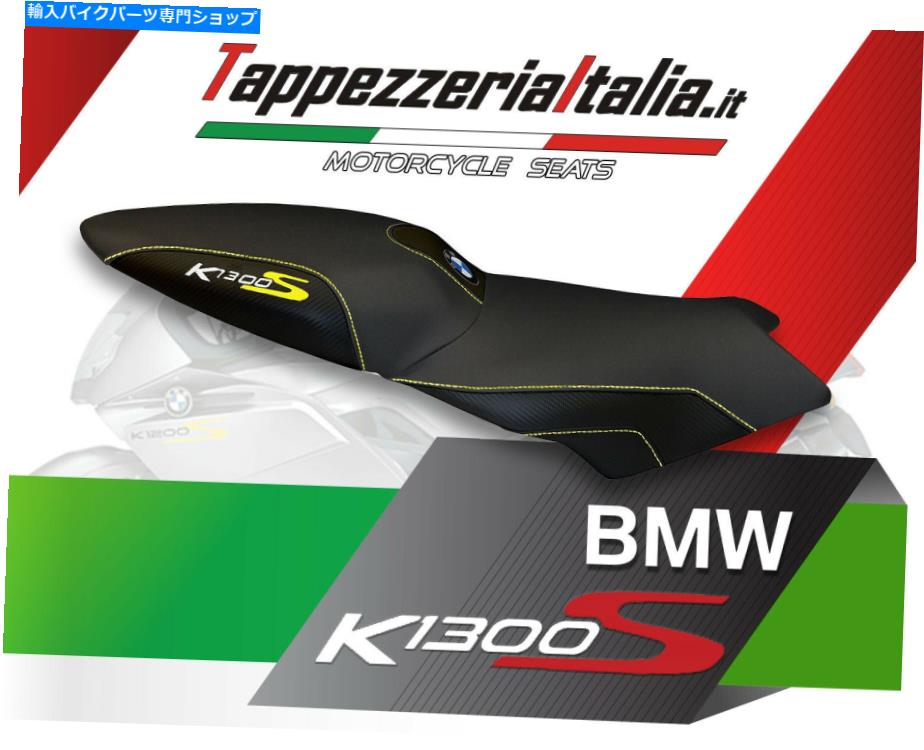 シート TappezzeriaItaliaによるK 1300 S MOD Lariano TBのためのシートカバー SEAT COVER FOR K 1300 S MOD LARIANO TB by tappezzeriaitalia.it【並行輸入品】｜Us Custom Parts Shop USDM