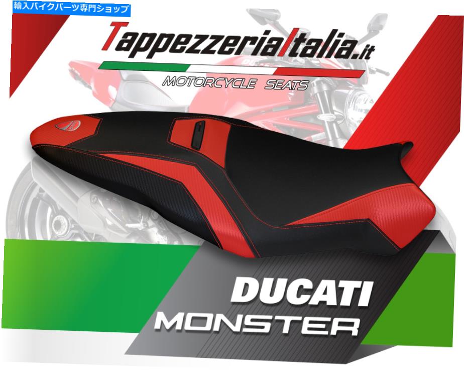 シート シートカバーDUCATI MONSTER 1200 R MOD TOREDO 1 by TappezzeriaItalia.it SEAT COVER DUCATI MONSTER 1200 R MOD TOLEDO 1 by tappezzeriaitalia.it【並行輸入品】