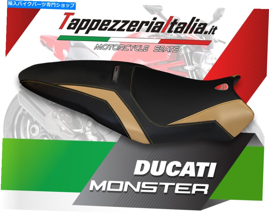 シート シートカバーDUCATI MONSTER 1200 R MOD TOLEDO 3 SEAT COVER DUCATI MONSTER 1200 R MOD TOLEDO 3 by tappezzeriaitalia.it【並行輸入品】