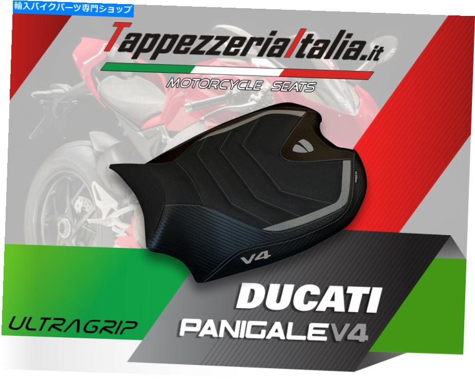 シート シートカバーDUCATI PANIGALE V4 MOD REAL 1「TAPPEZZERIAITALIA」。 SEAT COVER DUCATI PANIGALE V4 MOD REAL 1 by tappezzeriaitalia.it【並行輸入品】｜Us Custom Parts Shop USDM