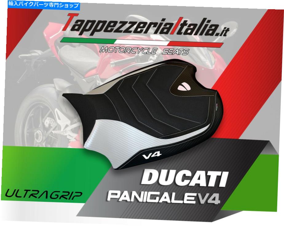 シート シートカバーDUCATI PANIGALE V4 MODリアル2「TappezzeriaItalia」。 SEAT COVER DUCATI PANIGALE V4 MOD REAL 2 by tappezzeriaitalia.it【並行輸入品】｜Us Custom Parts Shop USDM