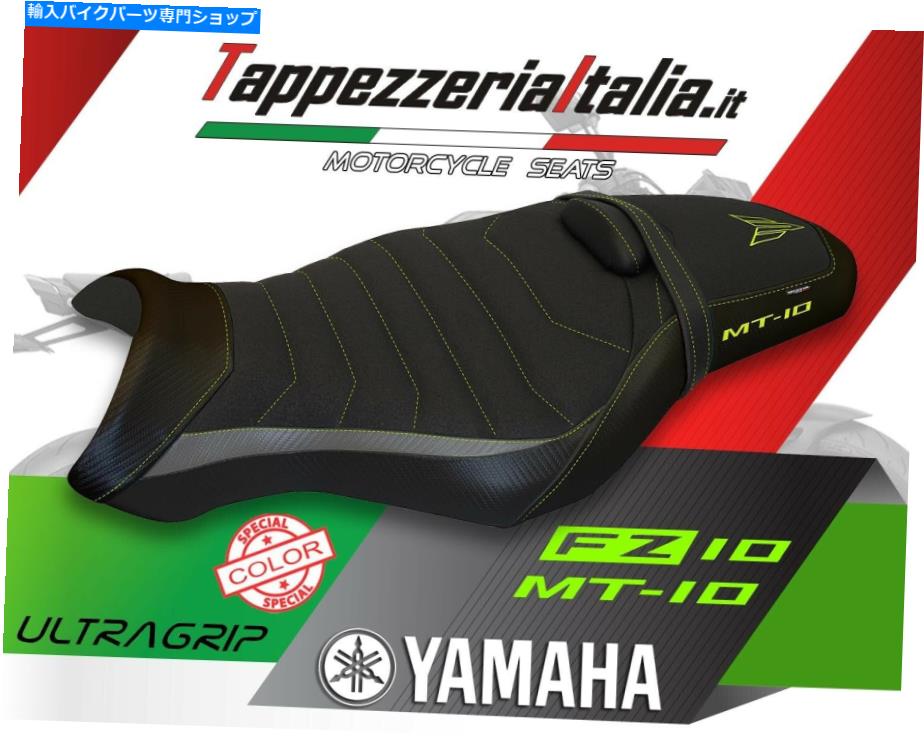 シート FZ10 / MT-10 MOD Leno SPCL UltraGrip by TappezzeriaItalia.it SEAT COVER FOR FZ10 / MT-10 MOD LENO SPCL ULTRAGRIP by tappezzeriaitalia.it【並行輸入品】