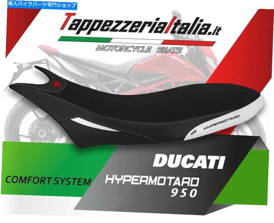 シート シートカバーDUCATI HYPERMOTARD 950 MOD ORLANDO 2「TAPPEZZERIAITIALIA」。 SEAT COVER DUCATI HYPERMOTARD 950 MOD ORLANDO 2 by tappezzeriaitalia.it【並行輸入品】