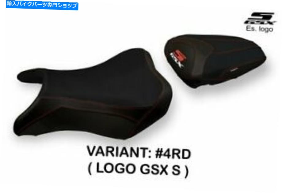 シート スズキGSX S 750 2017-2020 Tappezzeria Italia Seet Cover Red 343 SUZUKI GSX S 750 2017-2020 Tappezzeria Italia Seat Cover RED 343【並行輸入品】 57,526円