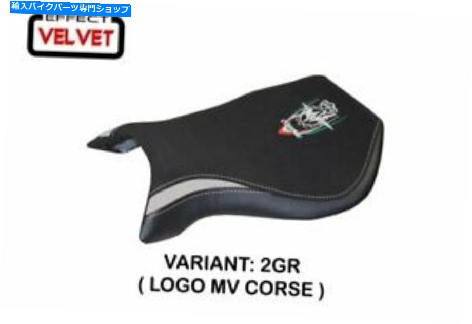 シート MVオーガスタF4 1999-2009 Tappezzeria Italiaシートカバーグレー226 MV AUGUSTA F4 1999-2009 Tappezzeria Italia Seat Cover GREY 226【並行輸入品】