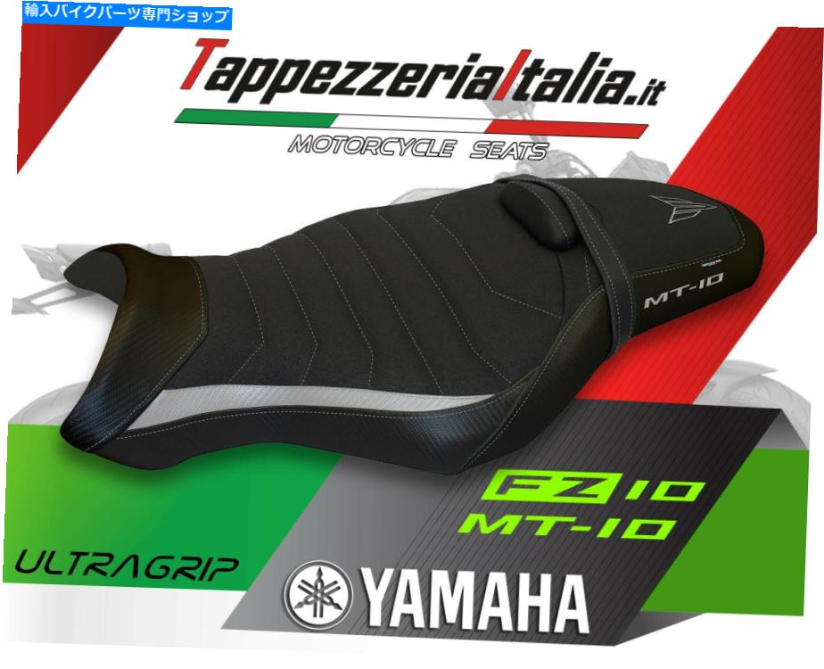 シート FZ10 / MT-10 MOD Leno 1 UltraGrip by TappezzeriaItalia.IT SEAT COVER FOR FZ10 / MT-10 MOD LENO 1 ULTRAGRIP by tappezzeriaitalia.it【並行輸入品】