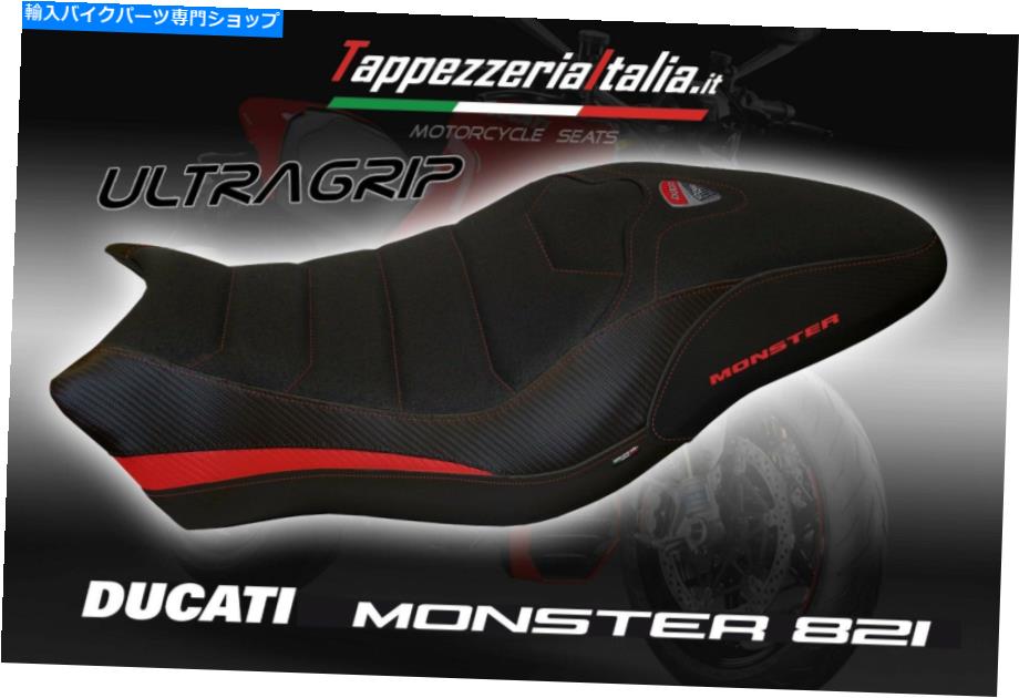 シート 座席カバーDucati Monster 821 2018 Mod Piombino 2 by TappezzeriaItalia.it c SEAT COVER DUCATI MONSTER 821 2018 MOD PIOMBINO 2 by tappezzeriaitalia.it c【並行輸入品】