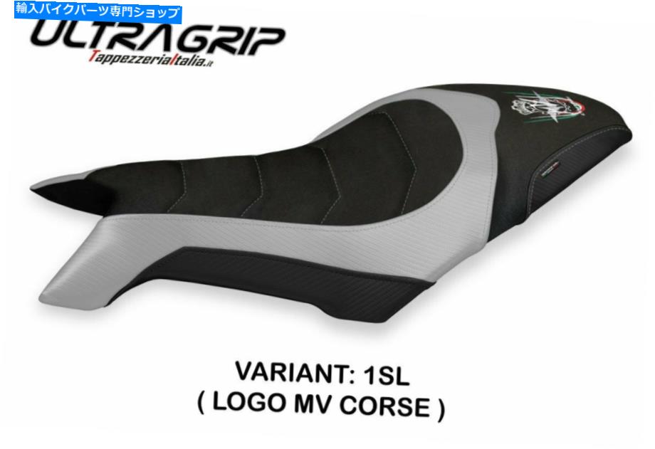 シート MV Agusta Dragster 2019-2020 Tappezzeria Italia Svaliava-2シートカバーウルトラグリップ MV Agusta Dragster 2019-2020 Tappezzeria Italia Svaliava-2 Seat Cover Ultra-Grip【並行輸入品】｜Us Custom Parts Shop USDM