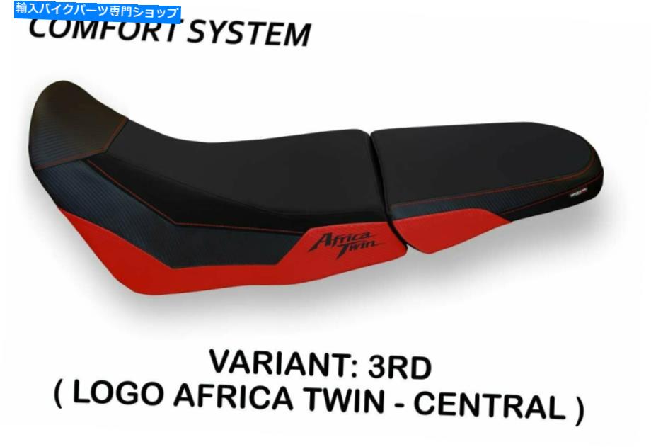 シート コンフォートシートカバーホンダアフリカツインアドベンチャー15-19 Tappezzeria Italia Gand 3 Comfort Seat Cover Honda Africa Twin Adventure 15-19 Tappezzeria Italia Gand 3【並行輸入品】｜Us Custom Parts Shop USDM 59,146円