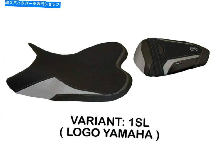 シート ヤマハR1 2004-2006 Tappezzeria Italia Dallas 2 Seat Cover for Yamaha R1 2004-2006 Tappezzeria Italia Dallas 2【並行輸入品】