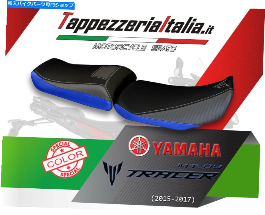 シート FJ-09 TRACER 900 15-17 MOD CHIAINTI SCによるTAPPEZZERIAITIALIA.IT SEAT COVER FOR FJ-09 TRACER 900 15-17 MOD CHIANTI SC by tappezzeriaitalia.it【並行輸入品】｜Us Custom Parts Shop USDM