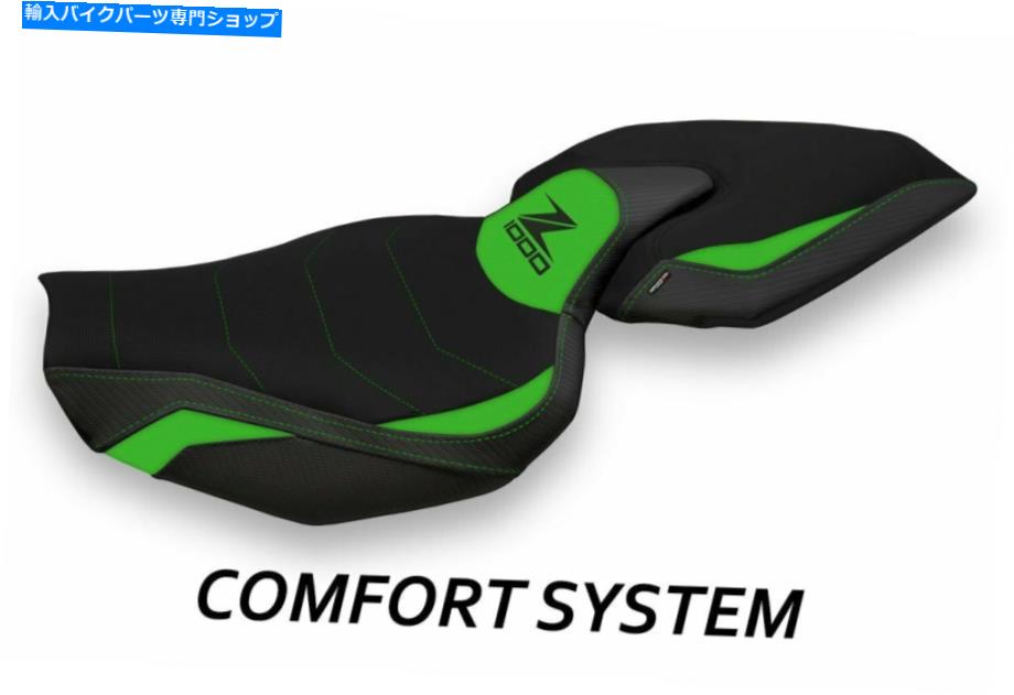 シート Z 1000 MOD ELLOS 1の座席カバー1快適システムによるTappezzeria Italia Seat cover for Z 1000 mod Ellos 1 comfort system by Tappezzeria Italia【並行輸入品】