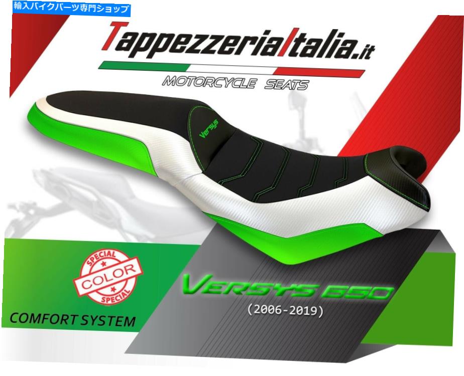 シート versys 650（06-20）のシートカバー（06-20）MOD Elba SPCLの快適さ（Tappezzeriaitalia） SEAT COVER FOR VERSYS 650 (06-20) MOD ELBA SPCL COMFORT by tappezzeriaitalia.it【並行輸入品】