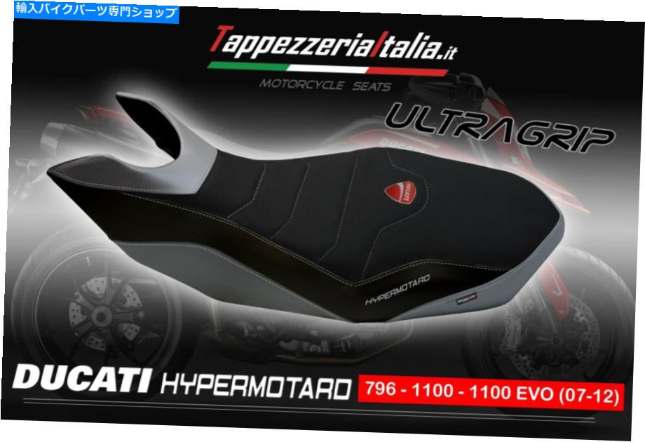 シート シートカバーDUCATI HYPERMOTARD 796-100-EVO MOD KOGE 4 BY TAPPEZZERIAITIALIA.IT SEAT COVER DUCATI HYPERMOTARD 796-100-EVO MOD KOGE 4 by tappezzeriaitalia.it【並行輸入品】