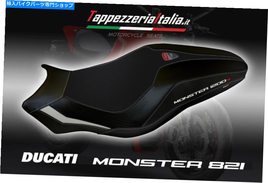 シート シートカバーDUCATI MONSTER 821 2018 MOD LIPSIA 2 by TappezzeriaItalia.it c SEAT COVER DUCATI MONSTER 821 2018 MOD LIPSIA 2 by tappezzeriaitalia.it c【並行輸入品】｜Us Custom Parts Shop USDM
