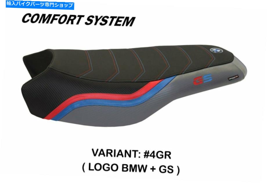 シート BMW R1200GS Rallye 2017-2019 Tappezzeria Italia Bonn 2 Comfort Seat Cover for BMW R1200GS Rallye 2017-2019 Tappezzeria Italia Bonn 2【並行輸入品】