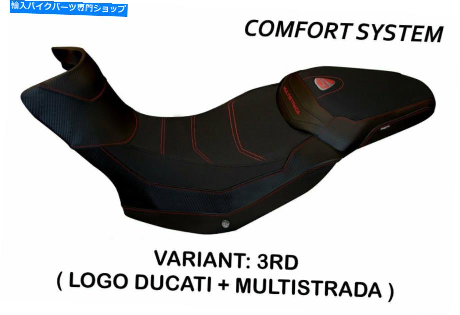 シート コンフォートシートカバードゥカティマルチリストラダエンドゥー1200 1260 16-20 Tappezzeria Ita Stb Comfort Seat Cover Ducati Multistrada Enduro 1200 1260 16-20 Tappezzeria Ita STB【並行輸入品】