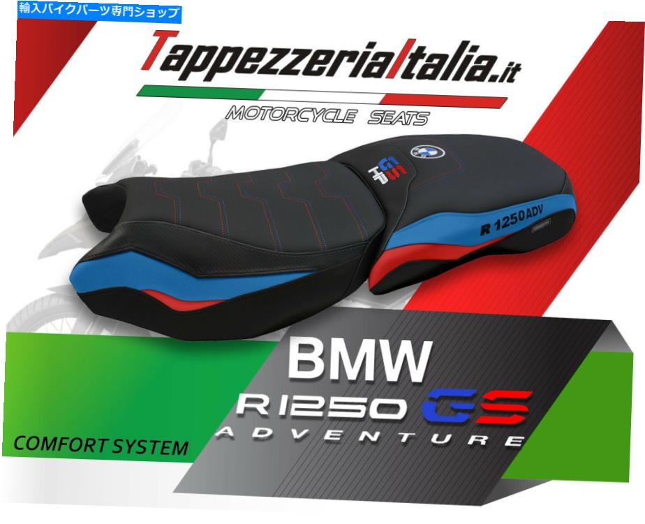 シート R1250 GS HP Adventure Mod RapConigi 2のシートカバー。TappezzeriaItalia.it SEAT COVER FOR R1250 GS HP ADVENTURE MOD RACCONIGI 2 by tappezzeriaitalia.it【並行輸入品】 72,784円