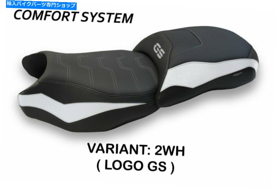 シート BMW R1250GS 2019-2020 Tappezzeria Italia Jachal用コンフォートシートカバー Comfort Seat Cover for BMW R1250GS 2019-2020 Tappezzeria Italia Jachal【並行輸入品】