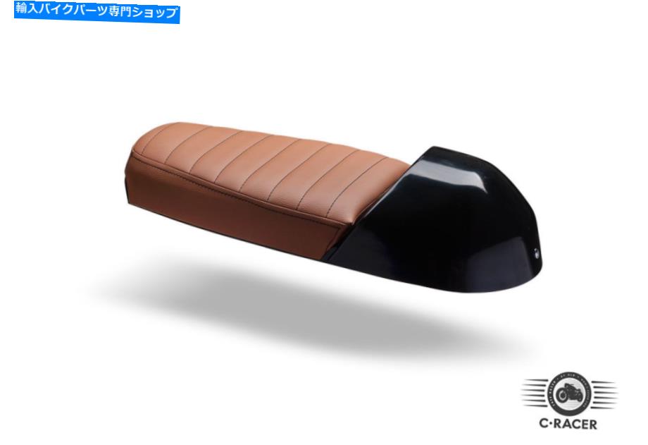 シート マルチユニバーサルカフェレーサー/スクランブラシート（ブラウン） "Multi" Universal Cafe Racer/Scrambler seat (brown)【並行輸入品】｜Us Custom Parts Shop USDM 55,094円