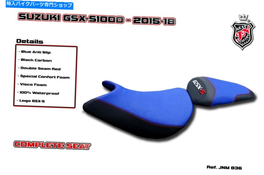 シート 鈴木GSX-S 1000 2015-2018 JN-ヨーロッパ完全な快適シートJN + Visco JNM836 Suzuki GSX-S 1000 2015-2018 JN-Europe Complete Comfort Seat JN+Visco JNM836【並行輸入品】｜Us Custom Parts Shop USDM