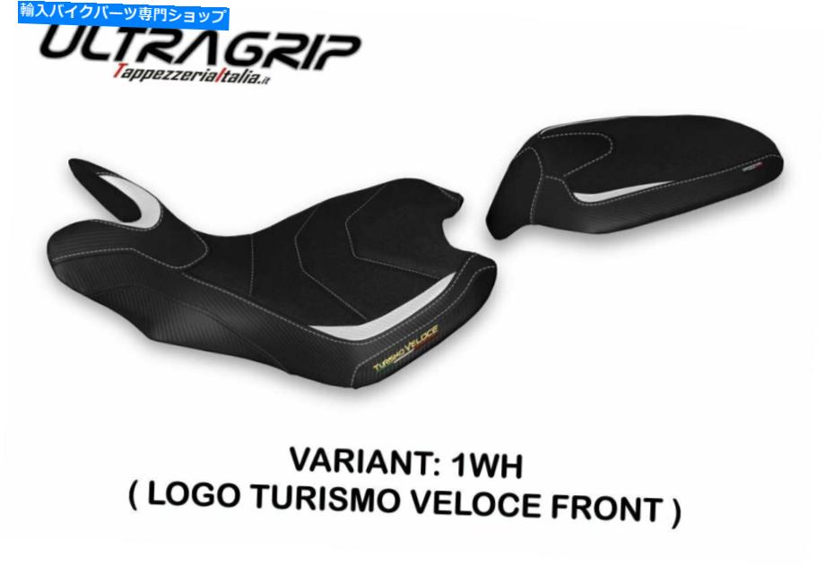 シート MV Agusta Turismo Veloce 2014-2020 Tappezzeria Italia ZuataシートカバーUltigrip MV Agusta Turismo Veloce 2014-2020 Tappezzeria Italia Zuata Seat Cover UltraGrip【並行輸入品】