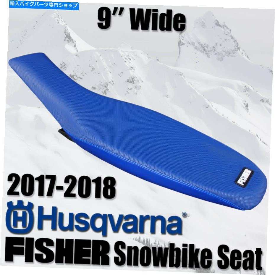 シート Fisher Snowbike Seats Husqvarna 2017-2018 + FC FE TE 350 450 501カバーの快適さ FISHER Snowbike Seats Husqvarna 2017-2018+ FC FE TE 350 450 501 Cover Comfort【並行輸入品】