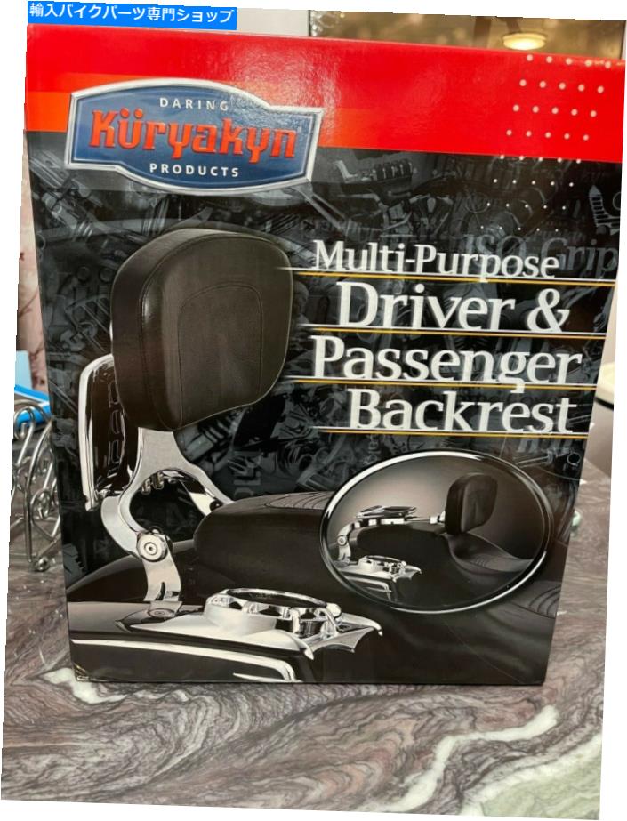 シート 折りたたみ荷物付きクリーキン1660多目的運転手/助手席背もたれ Kuryakyn 1660 Multi-Purpose Driver/Passenger Seat Backrest with Folding Luggage【並行輸入品】
