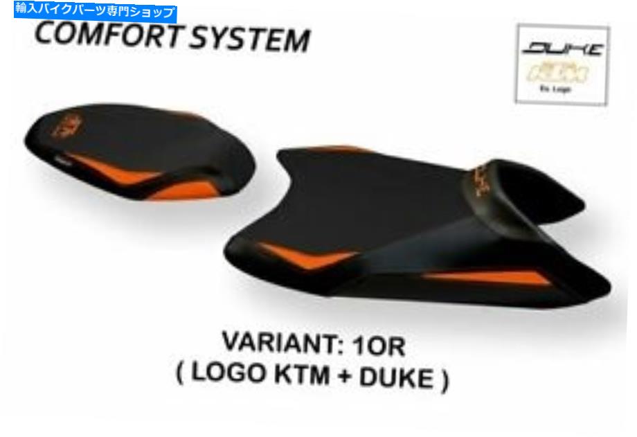 シート KTM 790 Duke Tappezzeria Italiaシートカバーオレンジ147 KTM 790 DUKE Tappezzeria Italia Seat Cover ORANGE 147【並行輸入品】