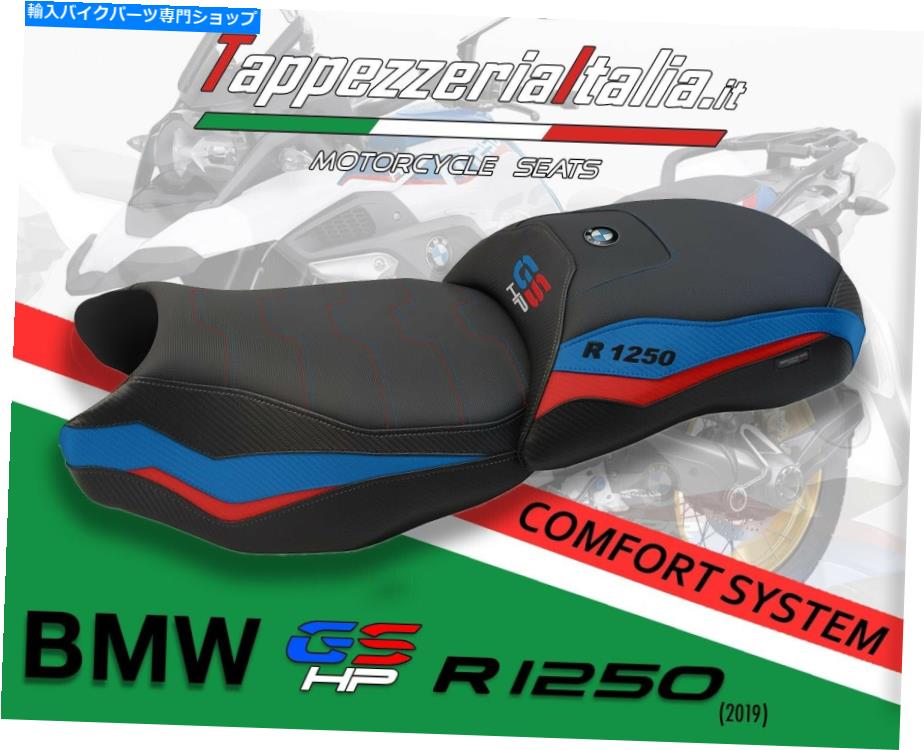 シート TappezzeriaItaliaによるR1250 GS HP Mod台湾のためのシートカバー SEAT COVER FOR R1250 GS HP MOD TAIWAN by tappezzeriaitalia.it【並行輸入品】 72,784円