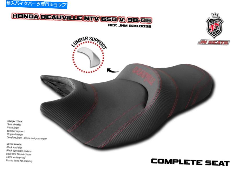 シート Honda Deauville 650 NTV JN-ヨーロッパJN +メモリ付きコンフォートシートVISCO 839.0032 Honda Deauville 650 NTV JN-Europe Comfort Seat With JN+Memory Visco 839.0032【並行輸入品】｜Us Custom Parts Shop USDM