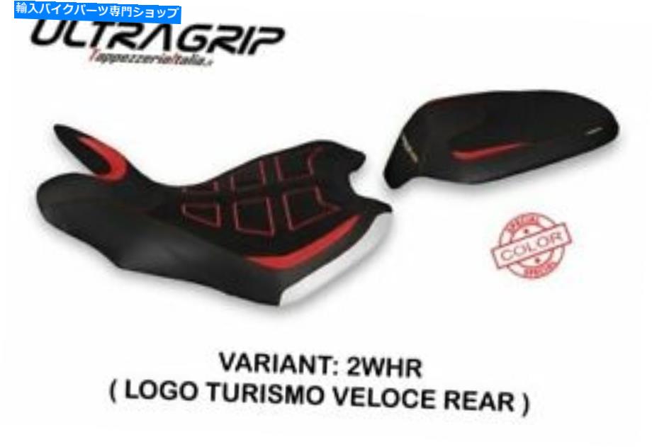 シート MVアウグストタルスモベロースタペッツェーシリアイタリアシートカバーホワイトレッド216 MV AUGUSTA TURISMO VELOCE Tappezzeria Italia Seat Cover white-red 216【並行輸入品】