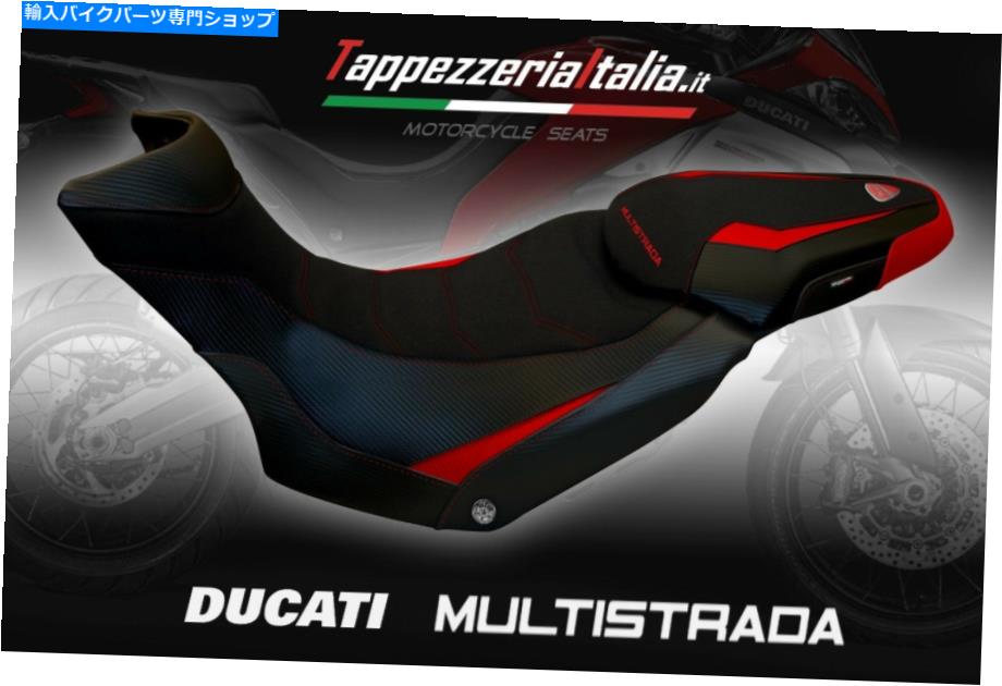 シート シートカバーマルチリストラダ1200エンドロMod Lux 2 by TappezzeriaItalia.it SEAT COVER MULTISTRADA 1200 ENDURO MOD LUX 2 by tappezzeriaitalia.it【並行輸入品】