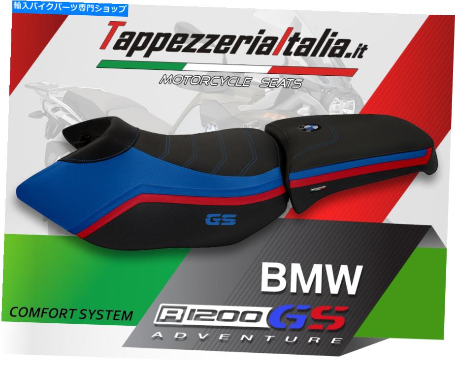 シート R 1200 GS ADV 2006-2012 MOD IONIA 2 CMFによるシートカバー。TappezzeriaItalia.IT SEAT COVER FOR R 1200 GS ADV 2006-2012 MOD IONIA 2 CMF by tappezzeriaitalia.it【並行輸入品】 67,586円