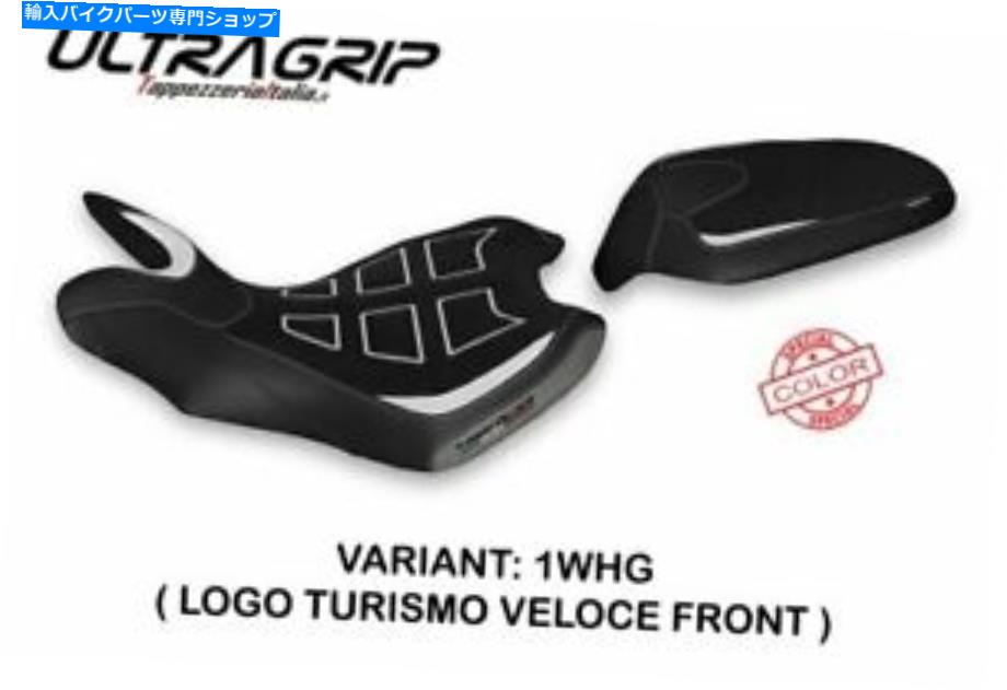 シート MVオーガスタツーリスモベロースTappezzeria Italiaシートカバーホワイトグレー215 MV AUGUSTA TURISMO VELOCE Tappezzeria Italia Seat Cover white-grey 215【並行輸入品】