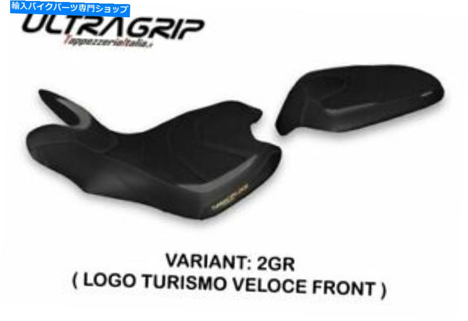 シート MVオーガスタツーズモベロースタペッツェーザイタリアシートカバーグレー214 MV AUGUSTA TURISMO VELOCE Tappezzeria Italia Seat Cover grey 214【並行輸入品】
