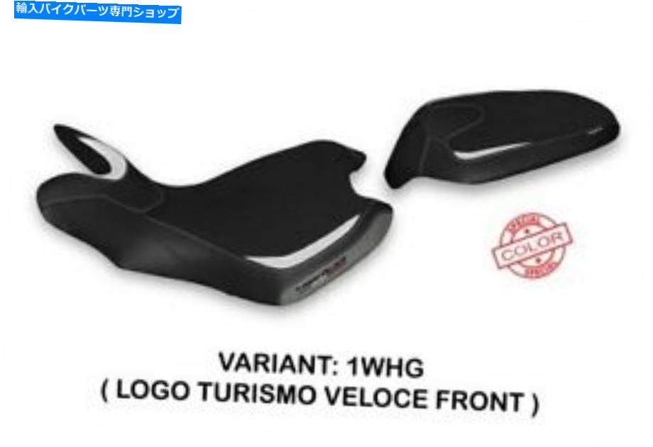 シート MVアウグストタルスモベロースタペッツェーリアイタリアシートカバーホワイトグレー209 MV AUGUSTA TURISMO VELOCE Tappezzeria Italia Seat Cover white-grey 209【並行輸入品】